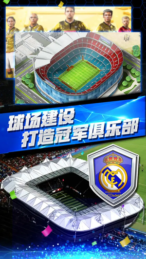 梦幻冠军足球vivo版本