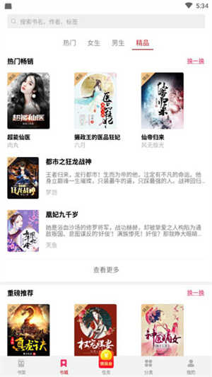 西瓜免费小说