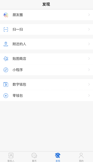 potatochat土豆聊天安卓版