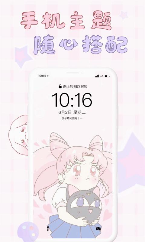 口袋壁纸