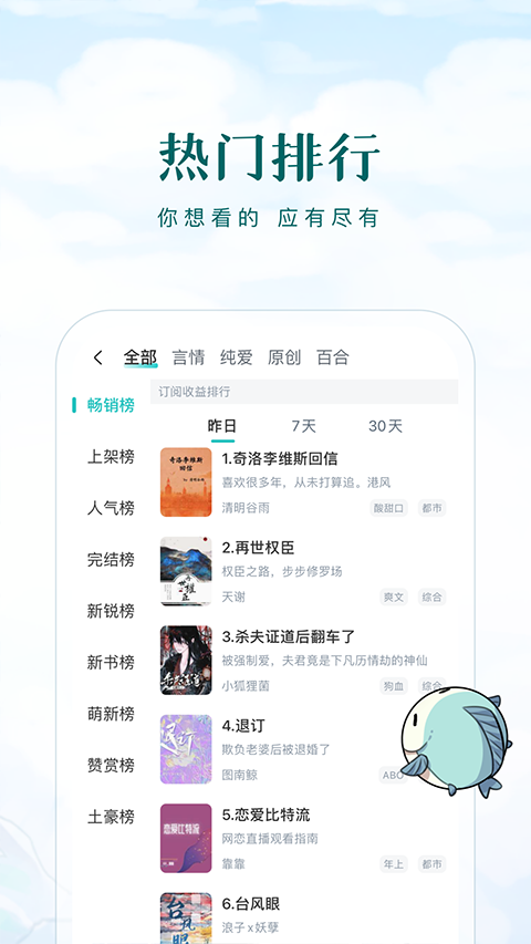 长佩阅读官网手机版