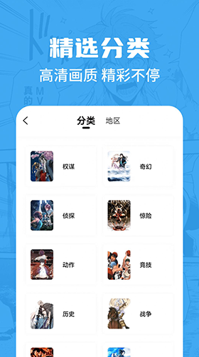 漫画谷app
