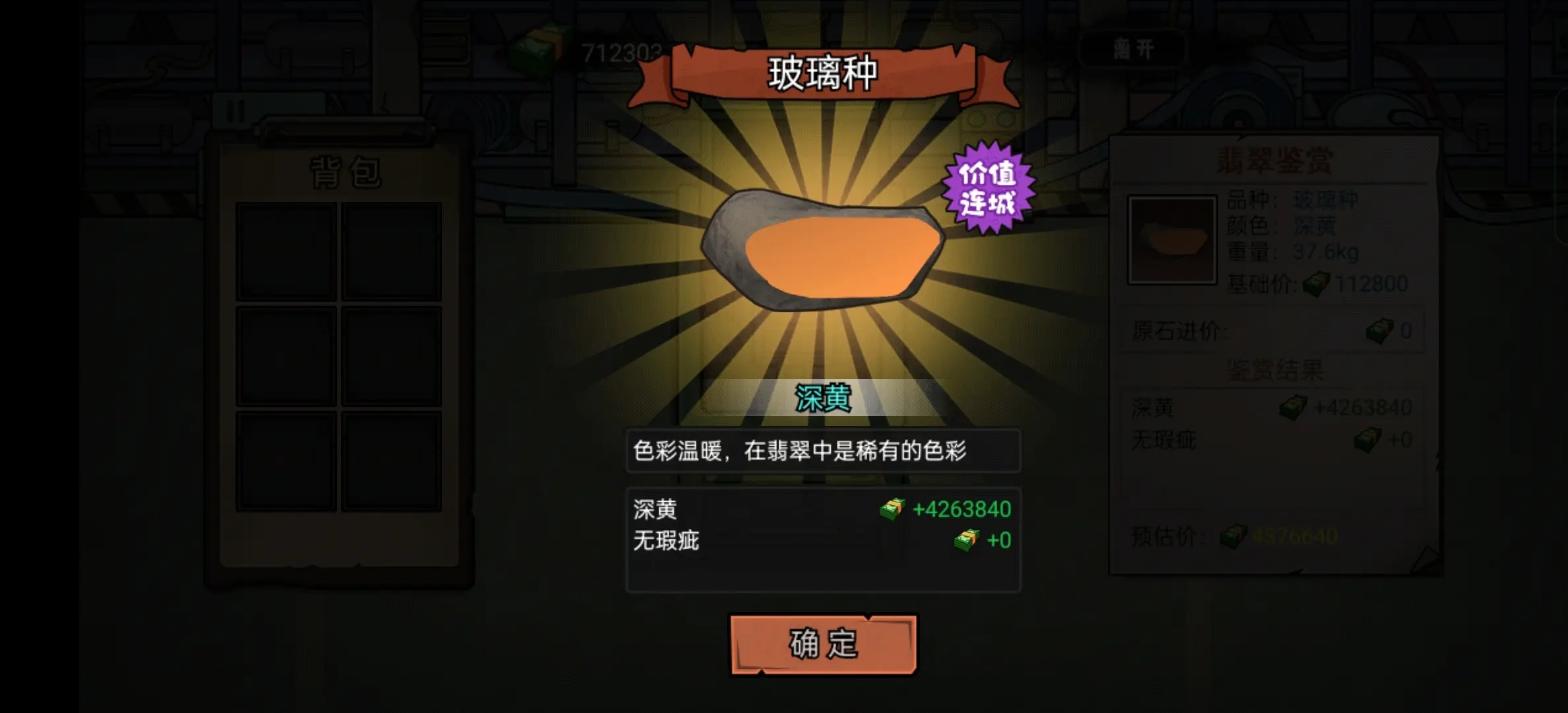 打工生活模拟器无限钞免费版