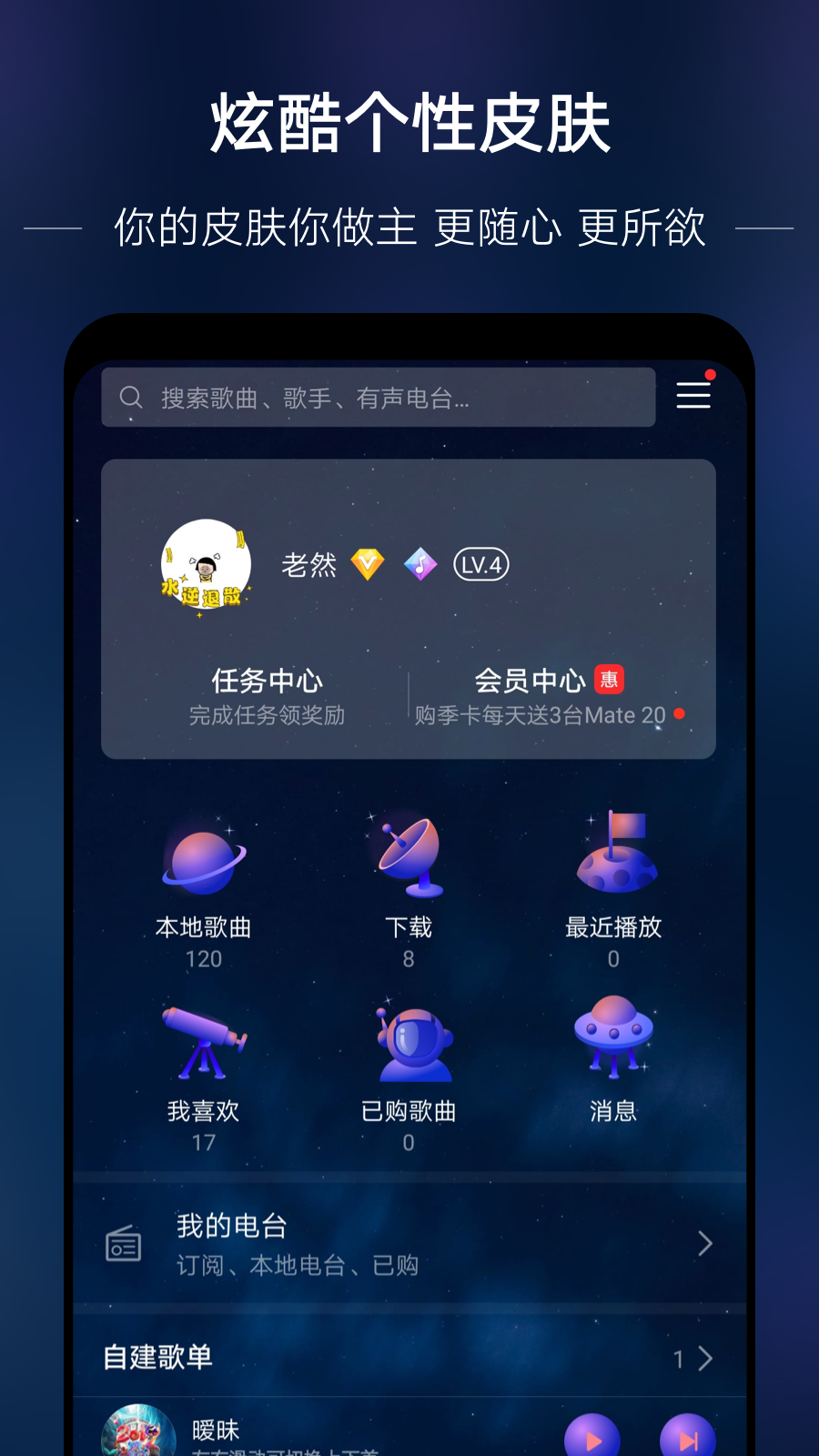 华为音乐免费