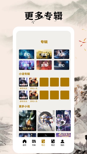 快搜阅读器