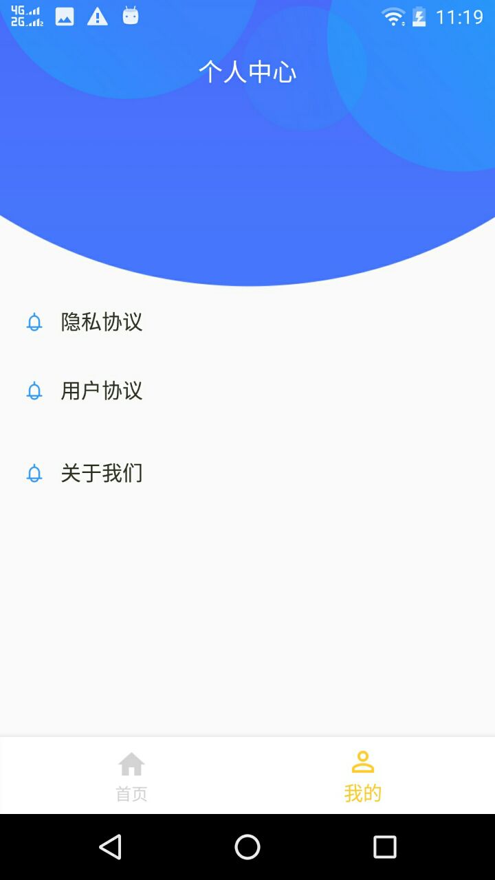 微信数据恢复软件