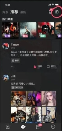 Tagoo闪聊官方