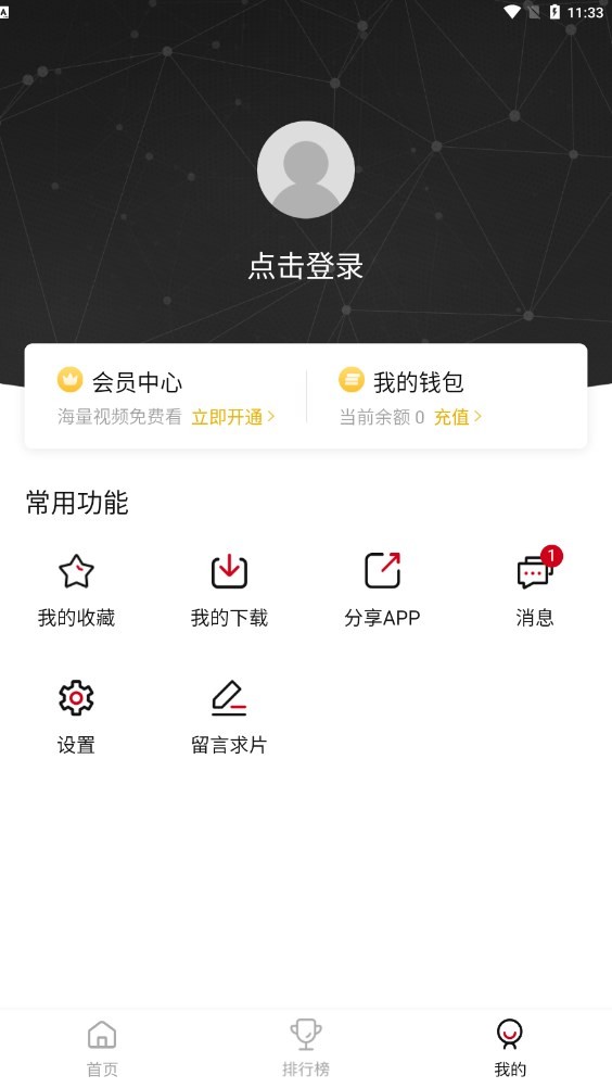 OmoFun纯净版
