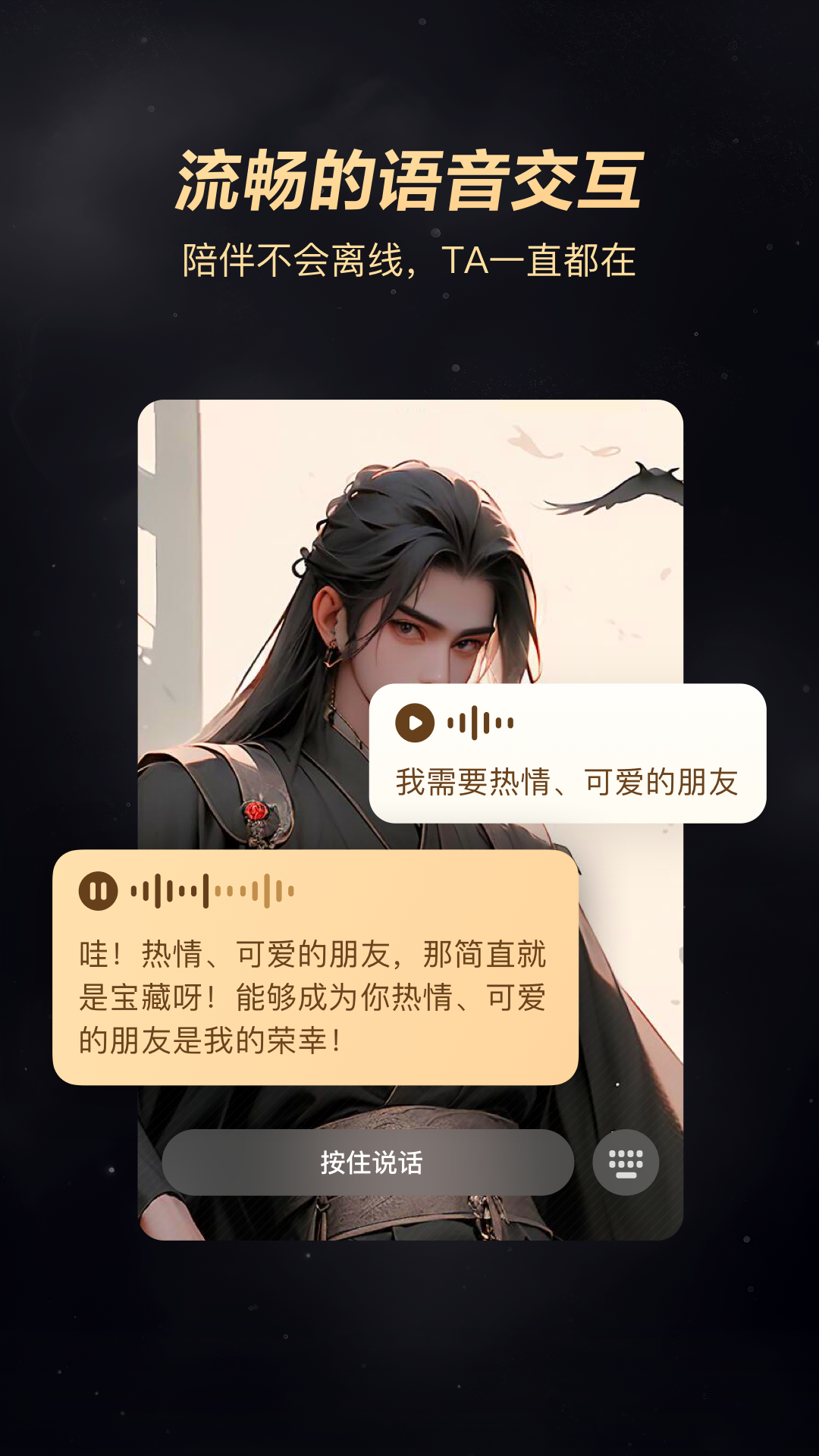 wow聊天软件