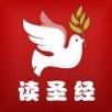 读圣经鸽子版app