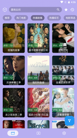 前线影视app免费版