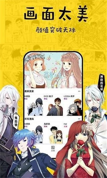 香蕉漫画app免费