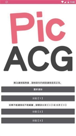 picacg官网github