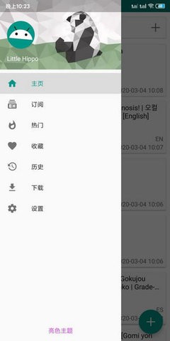 ehviewer绿色版本1.9.6.6