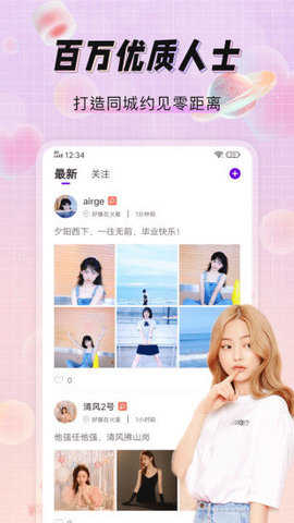 面具公社免费观看版