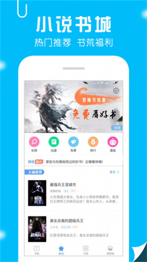 笔趣阁畅听版