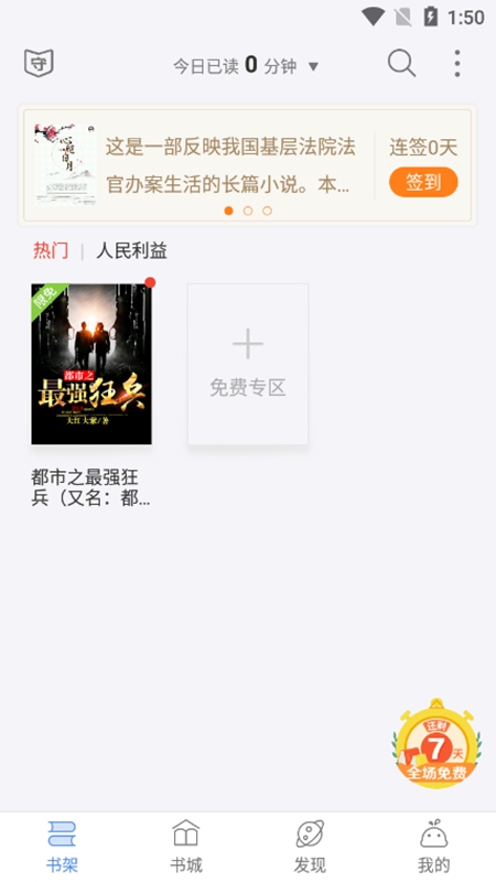 逐浪小说