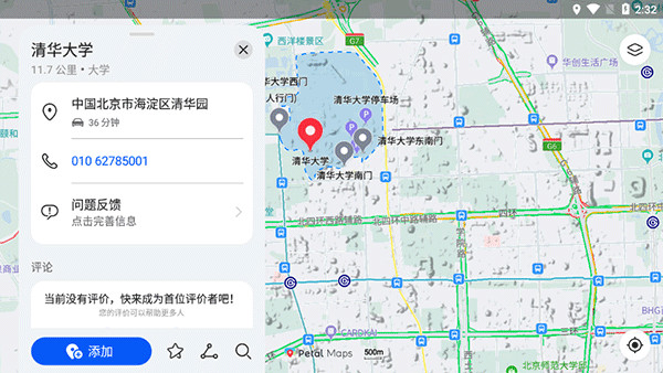Petal地图app