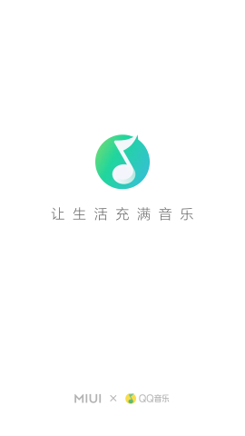 小米音乐app官方版