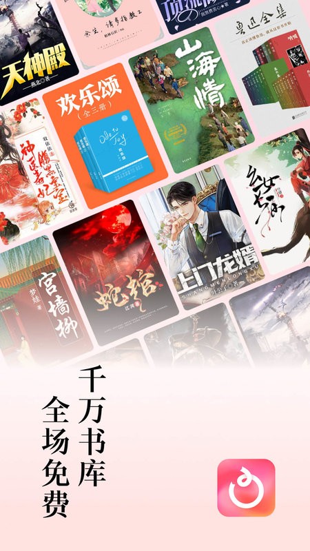 红果短剧app