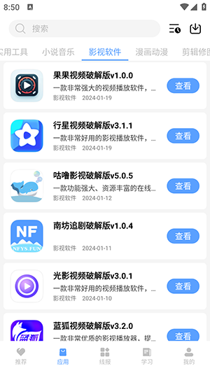 小葵软件库