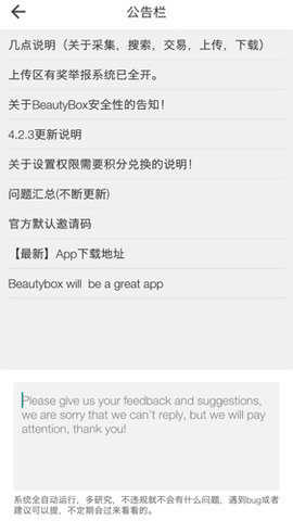 beautybox最新安装包5.1.5
