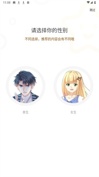 漫天玉漫画官方版