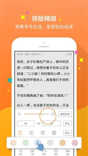 御书屋免广告