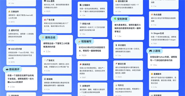 智谱清言