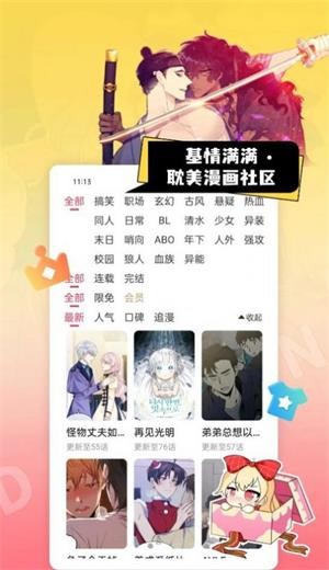 哔咔庇护所