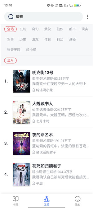 笔趣阁绿色版可换源版本