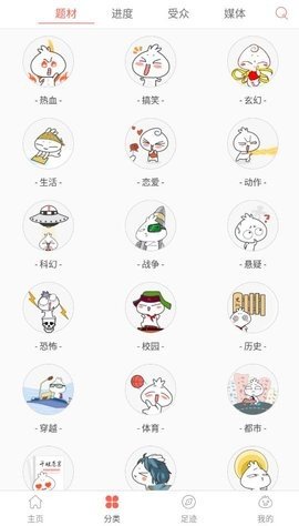 九妖漫画官方版