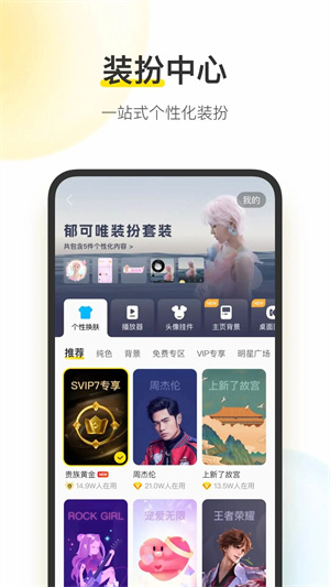 酷我音乐永久免费2024版