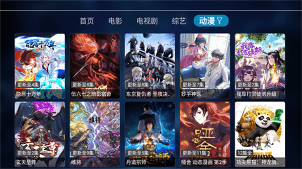 如意tv