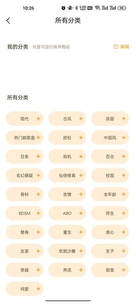 天呐FM下载