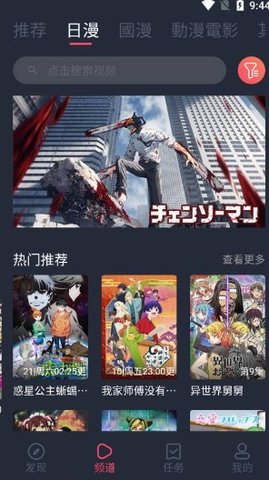 囧次元(樱花动漫)