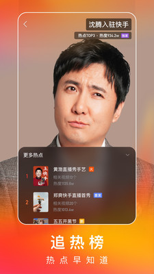 快手极速版下载