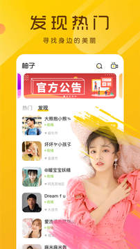鲍鱼直播313.TV