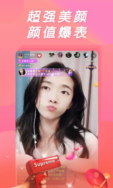 妖姬直播官网版