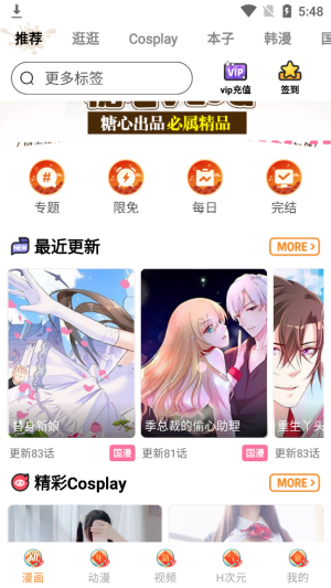 欲漫涩app官方版