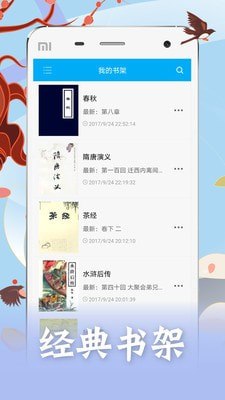 笔趣阁蓝色版app