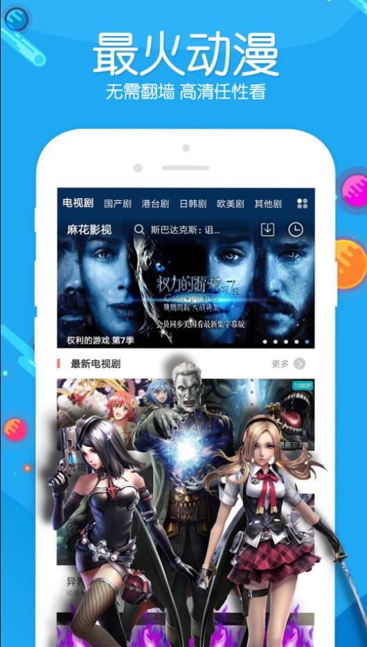 麻花影视app