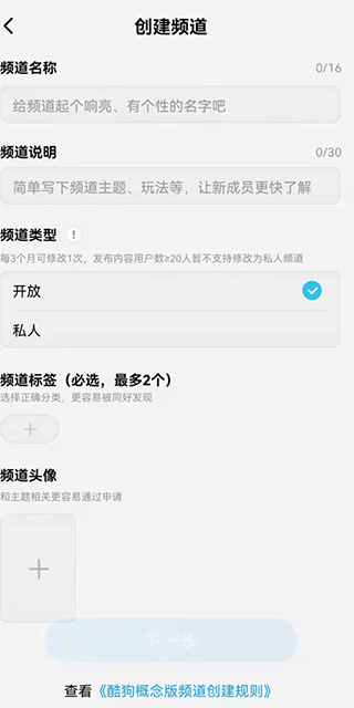 酷狗概念版去广告版