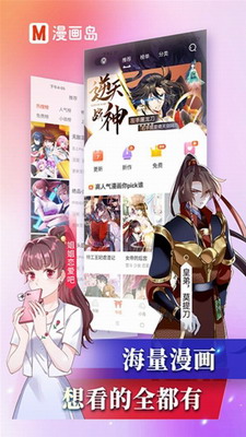 漫画岛app官方正版