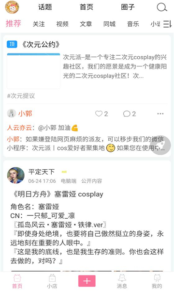 次元派app免费版