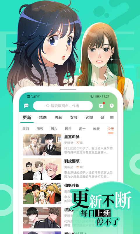 画涯官方版