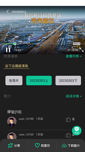 荐片app
