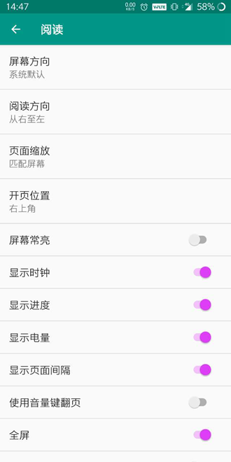 ehviewer绿色版2.1.0.3官网版