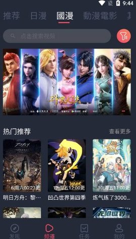 囧次元(樱花动漫)