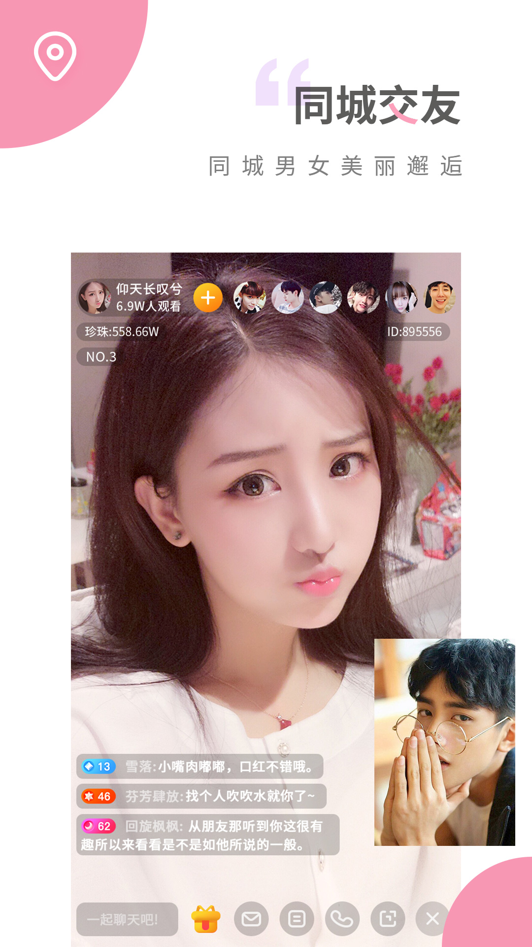 趣夜免费版